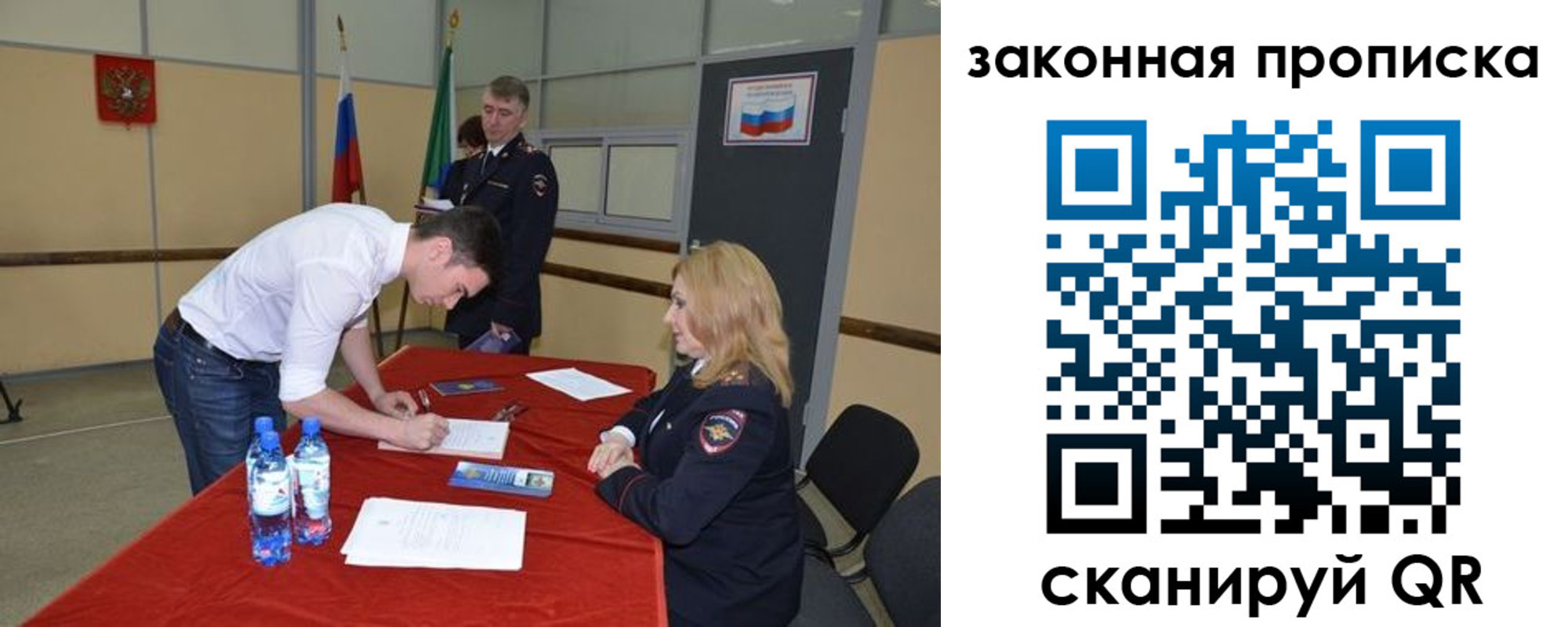 прописка от собственника в Славгороде