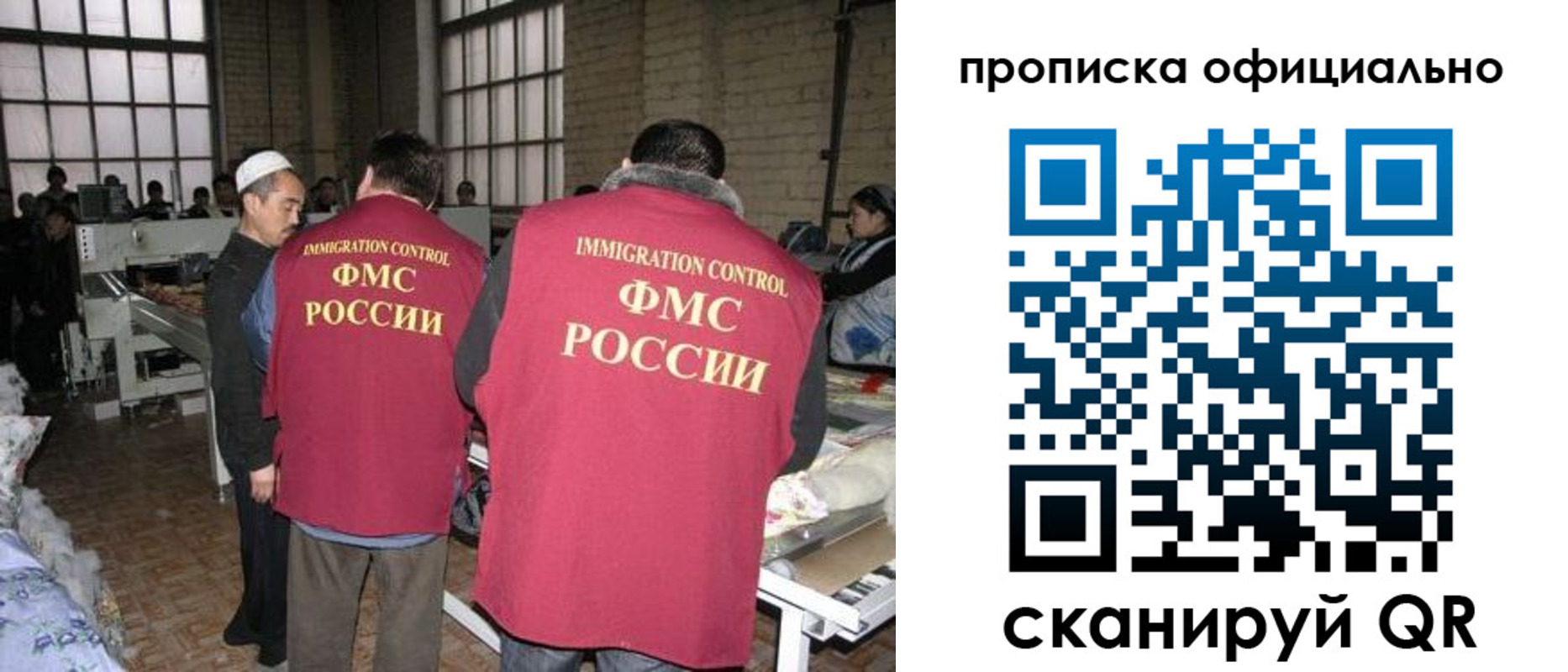 временная регистрация в Славгороде