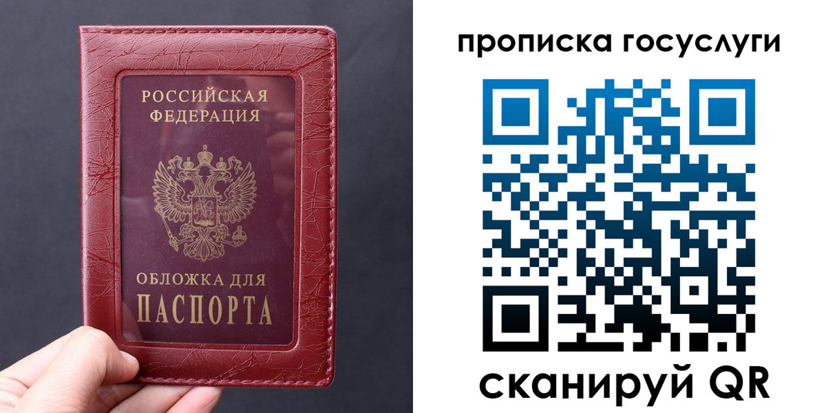 миграционный учет в Славгороде