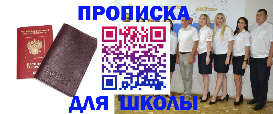 где прописаться в Славгороде