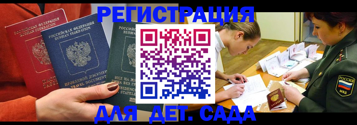 временная регистрация госуслуги в Славгороде