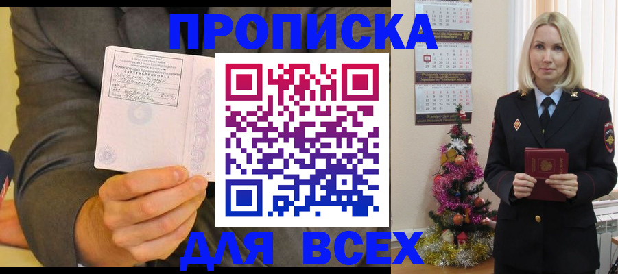 временная регистрация 2025 в Славгороде