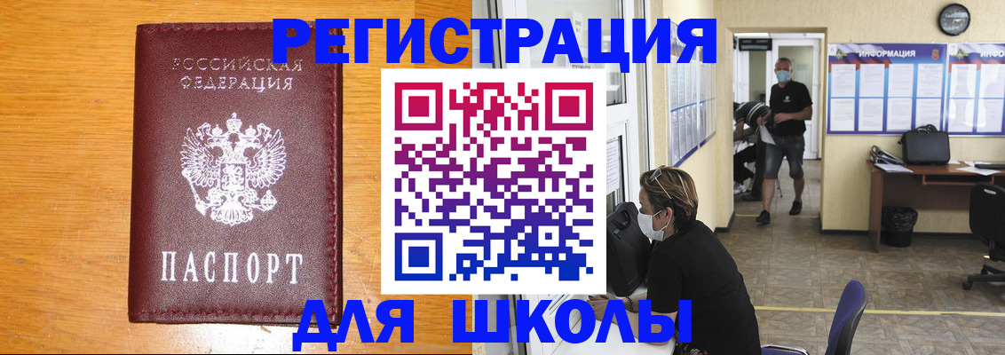 временная регистрация надежно в Славгороде